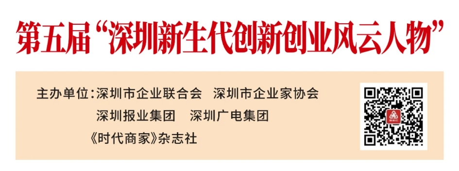 喜訊！歐陸通副董事長王越天榮膺第五屆“深圳新生代創(chuàng)新創(chuàng)業(yè)風(fēng)云人物”