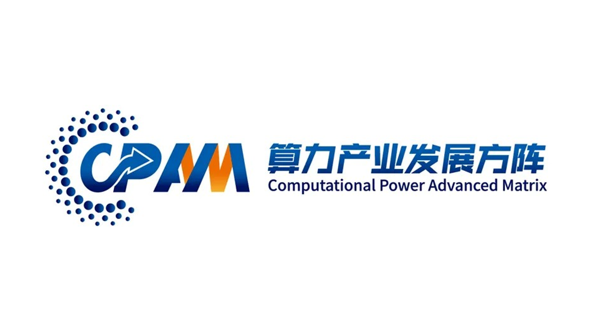 歐陸通與子公司杭州云電正式加入算力產(chǎn)業(yè)發(fā)展方陣，助力算力產(chǎn)業(yè)高質(zhì)量發(fā)展